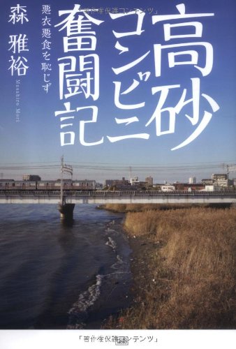 Amazon.co.jp: 森 雅裕: 本、バイオグラフィー、最新アップデート